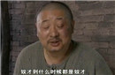 趣闻：清朝满人官员为何以自称奴才为荣？