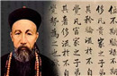 揭秘：清朝号称无敌神军的十万湘军去了哪？