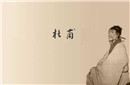  揭秘：杜甫在唐代皇城值夜班都干啥？