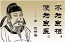 宋朝秘史：范仲淹家族竟八百年兴盛不衰