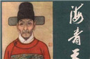 揭秘明朝官员工资：海瑞连两斤肉都买不起？