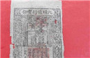 明朝官方曾发大明宝钞 是世界面积最大纸币