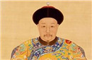 揭秘道光皇帝与后妈孝和睿皇太后之间的暧昧