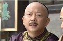 揭秘天下第一大贪官和珅把钱藏哪了？