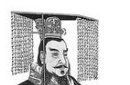 揭秘：千古一帝秦始皇为何被后人抹黑？