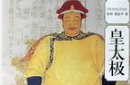 选址之谜：皇太极为何建造“皇寺庙”？ 