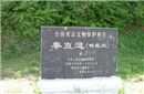 秦直道寻踪：秦始皇建700公里古代"高速路"