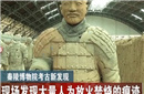 秦始皇陵的千古之谜：疑是项羽火烧兵马俑