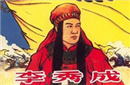 晚清时期著名大臣曾国藩为何要擅自杀死李秀成？