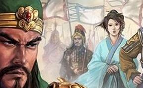 关公月下斩貂蝉之事的四种说法