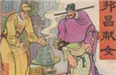 揭秘傀儡皇帝张邦昌是如何当上皇帝的？
