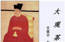 揭秘：让宋徽宗神魂颠倒的“天上人间”