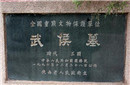 揭秘诸葛亮到底埋在哪？为何迷雾重重