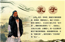 儒门财富传奇：孔子学生子贡如何登上富豪榜