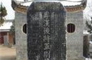 老当益壮的黄忠 他的陵墓在哪？