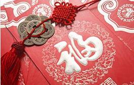 宋朝过年红包叫随年钱：根据对方的年龄发放