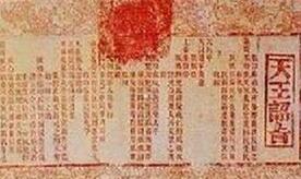 揭秘：太平天国竟然颁发了史上最早的结婚证书