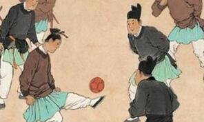 在古代宋朝竟早已有国家&ldquo;蹴鞠&rdquo;足球队了？