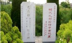 与屈原同是名仕的黄观忠心与刚正的故事