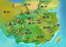 说文解字：古代的中国为什么被称作“九州”