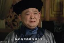清代奴才称谓考：曾是北方少数民族中常见词汇