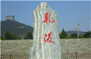 三次伸向武则天乾陵的罪恶之手 为何离奇失败?