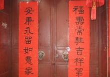 世界上最早的春联起源于中国什么时候?