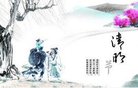 中国传统节日清明节有什么传说故事吗