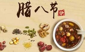 腊月腊八节要吃腊八粥的习俗是怎么来的