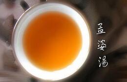 人死之后喝的可忘掉前世今生的孟婆汤是什么