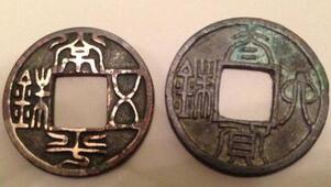 魏晋南北朝钱币太货六铢为何会遭人抵制