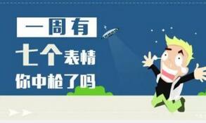 为什么一周规定是七天:为什么会有周末