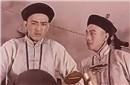 揭秘：清朝为何能牢牢统治中国300年?