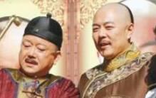 揭秘清朝第一贪 和深得乾隆恩宠的三大秘诀