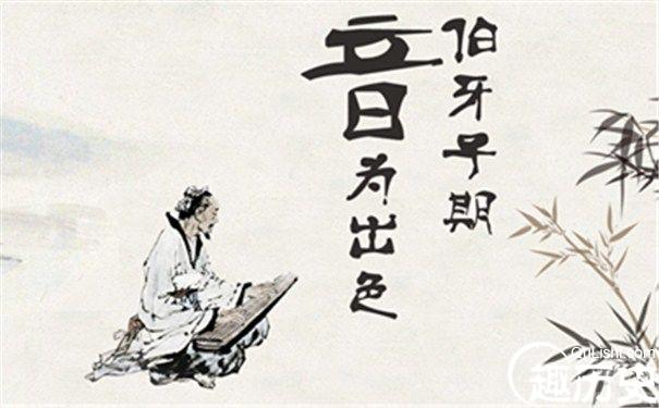 伯牙子期的故事