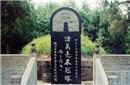 诸葛亮下葬时怪事频发 至今没有一个合理的解释