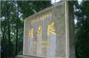 朱元璋陵墓：明孝陵千古未解之谜 