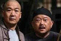 揭秘影视剧中大清和形象的和珅真实性