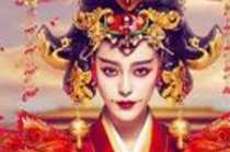 女皇武则天执政创造了四项世界纪录