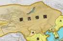 历史之谜：蒙古帝国的版图面积有多大？ 