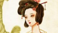 中国古代十大著名小三：西施名利双收