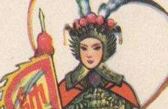 北宋巾帼英雄穆桂英挂帅的故事