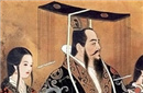 千古之谜：秦始皇为何终生不立皇后？