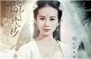 醉玲珑最后结局凤卿尘和元凌有孩子了吗?