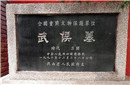 诸葛亮下葬途中诡异一幕 棺材竟自己寻找宝地