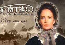 浅析南丁格尔为什么又会被称为提灯女神