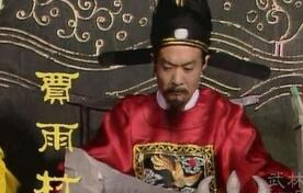 红楼梦中贾雨村为何要陷害对他有恩的同宗贾政