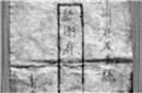 百年前“特快专递”现身晋城 上书“急急急”