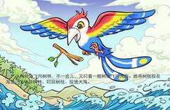 揭秘精卫填海中的精卫是一只什么样的鸟