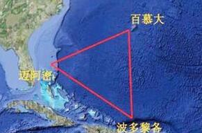 百慕大三角飞机、船只为什么会离奇消失?